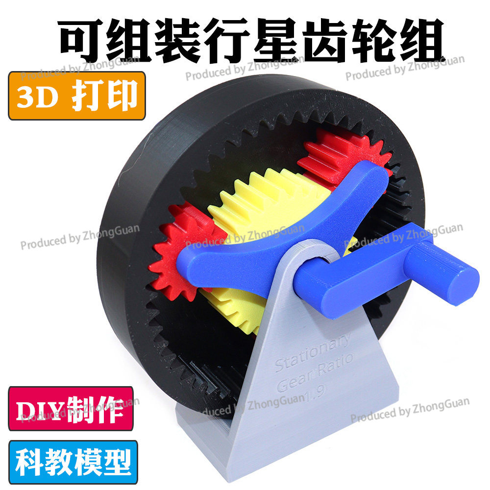 Modelo de Engranaje Planetario - 3D Printing Gears reseña y precio